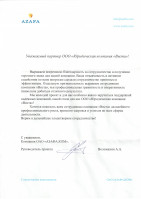 ОАО «АЗАФА.КОМ»