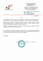 ООО «Агро Профиль Плюс»