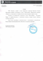 ООО «Закупки и право»