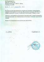 ИП Кораблева Е. А.