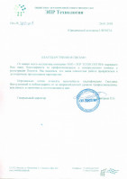 ООО «ЭПР ТЕХНОЛОГИИ»