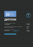 ПРАВО.RU 300